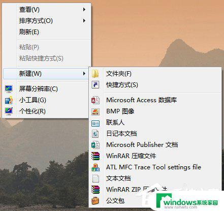 Win7右键没有新建Word文档怎么办？快速解决方法！