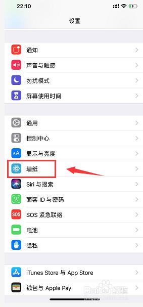 苹果xsmax怎么换壁纸 iPhone XS max壁纸修改步骤