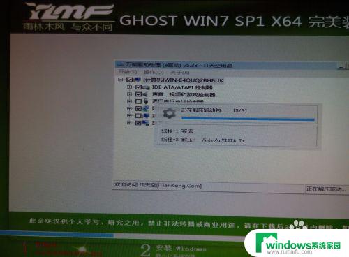 怎么装XP和Win10双系统？完美教程！