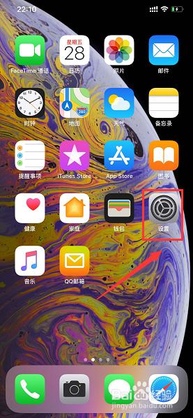 苹果xsmax怎么换壁纸 iPhone XS max壁纸修改步骤