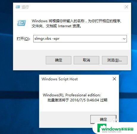 为什么电脑上一直弹windows许可证即将过期 Windows许可证快要过期怎么办