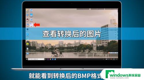 JPG怎么转换成BMP格式？快速转换方法大揭秘！