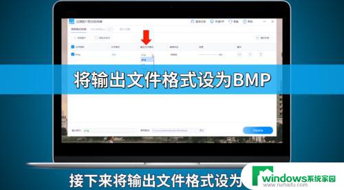 JPG怎么转换成BMP格式？快速转换方法大揭秘！