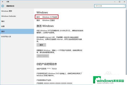 为什么电脑上一直弹windows许可证即将过期 Windows许可证快要过期怎么办