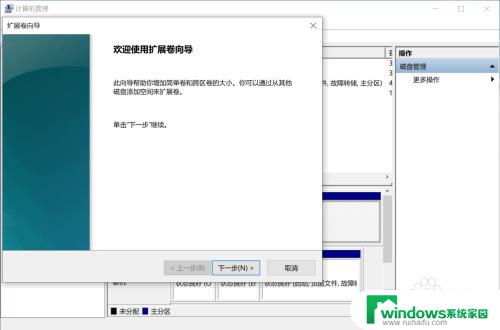 win7怎样给c盘增加容量 C盘容量扩大步骤