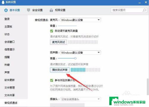 qq语音消息声音特别小怎么设置 QQ语音聊天听不到对方声音怎么办