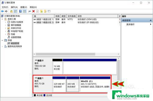 win7怎样给c盘增加容量 C盘容量扩大步骤