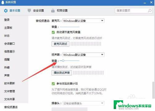 qq语音消息声音特别小怎么设置 QQ语音聊天听不到对方声音怎么办