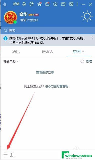 qq语音消息声音特别小怎么设置 QQ语音聊天听不到对方声音怎么办