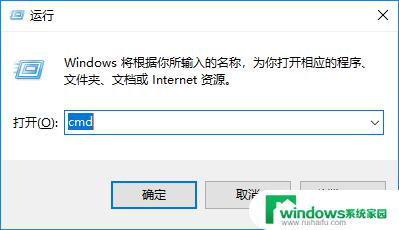 查看电脑信息的必备命令——cmd命令详解