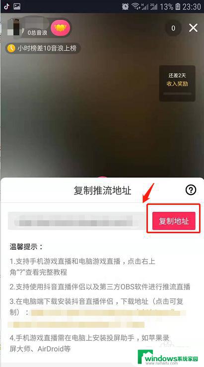 抖音电脑版能直播吗 如何在抖音进行PC游戏直播