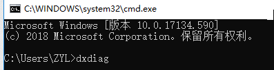 查看电脑信息的必备命令——cmd命令详解