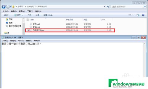 windows 合并文件 Windows系统中如何快速合并多个文件