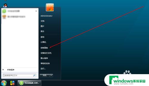 Win7怎么查看下载的所有软件？快速了解你的电脑中已下载的软件