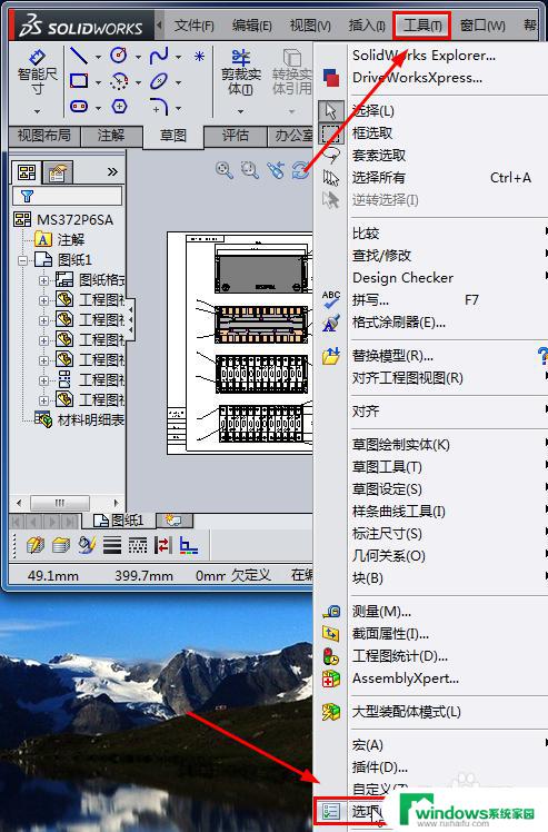 工程图背景颜色怎么改？快速了解工程图背景颜色调整方法