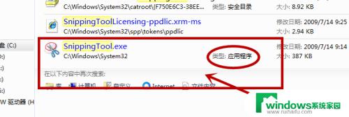 Windows找不到Snipping Tool？解决方法和技巧来帮你