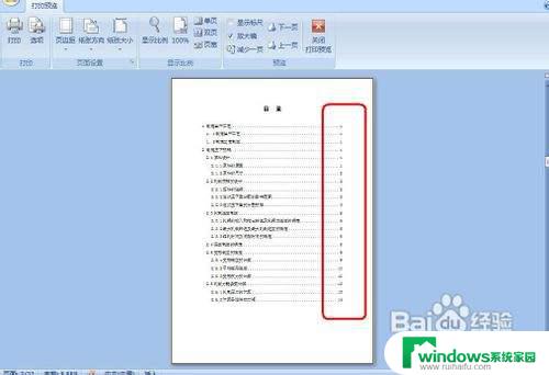 打印显示错误未定义书签是怎么回事 打印出现未定义书签错误的解决方法