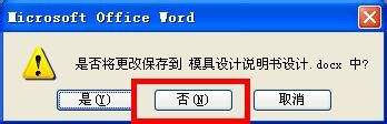 打印显示错误未定义书签是怎么回事 打印出现未定义书签错误的解决方法