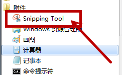 Windows找不到Snipping Tool？解决方法和技巧来帮你