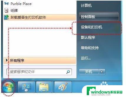 一台电脑连打印机能共享给其他电脑吗 如何将打印机连接到另一台电脑