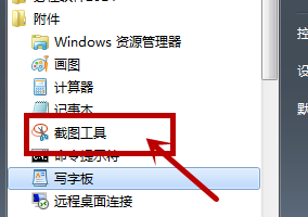 Windows找不到Snipping Tool？解决方法和技巧来帮你