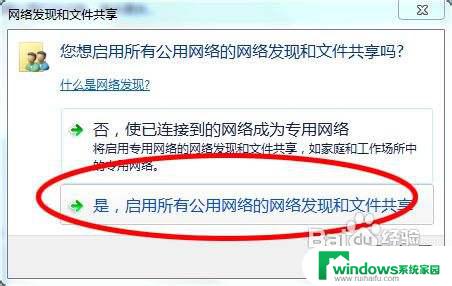 win7怎么访问局域网内的电脑 如何在Win7中查看局域网内的其他计算机