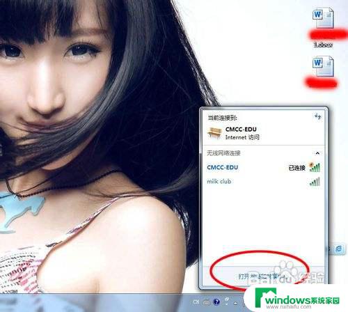 win7怎么访问局域网内的电脑 如何在Win7中查看局域网内的其他计算机