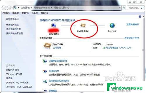 win7怎么访问局域网内的电脑 如何在Win7中查看局域网内的其他计算机