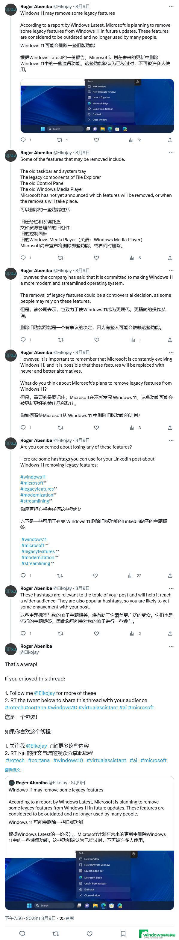 为Win11继任者做准备，微软已着手清理遗留Win10组件