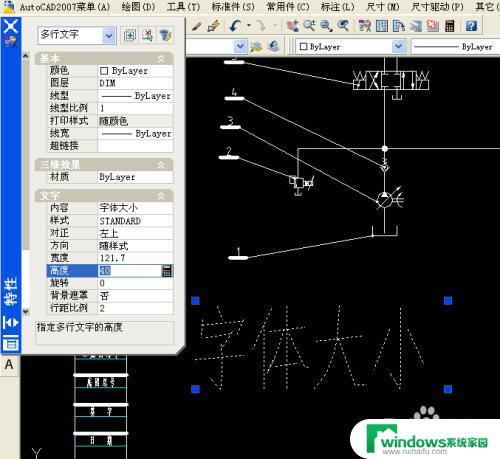 CAD2007字体大小怎么改？教你一招搞定！