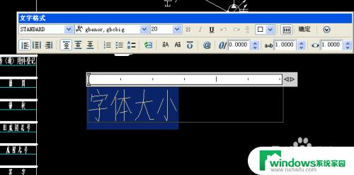 CAD2007字体大小怎么改？教你一招搞定！