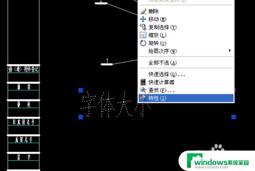 CAD2007字体大小怎么改？教你一招搞定！