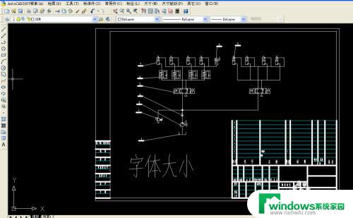 CAD2007字体大小怎么改？教你一招搞定！