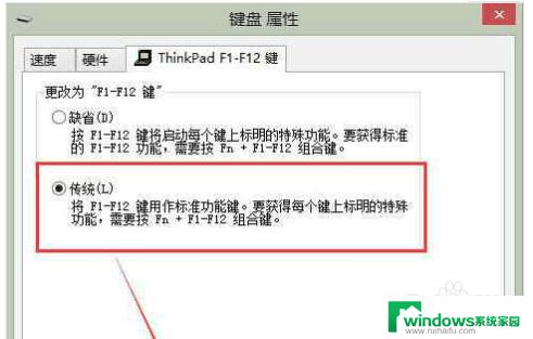 华硕键盘F5到F12的功能关闭方法详解