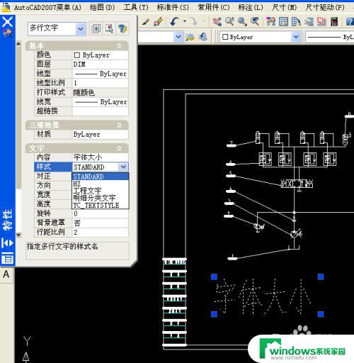 CAD2007字体大小怎么改？教你一招搞定！