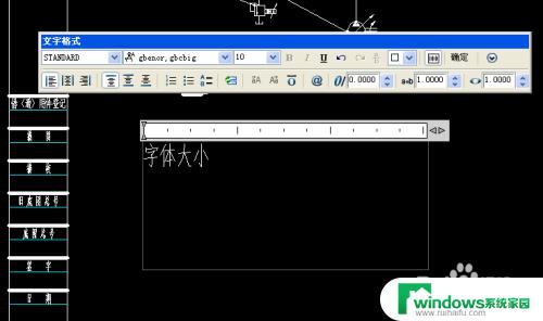 CAD2007字体大小怎么改？教你一招搞定！