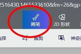 画图3d橡皮擦在哪里 3D画图如何使用橡皮擦擦除错误部分