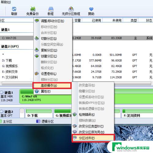 固态硬盘如何分区4k对齐 实现固态硬盘(SSD)的4K对齐分区方法