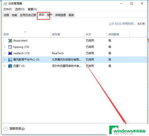 电脑关闭软件后进程还在运行 禁用Win10进程后台运行的方法和技巧