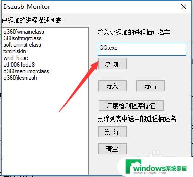 电脑关闭软件后进程还在运行 禁用Win10进程后台运行的方法和技巧