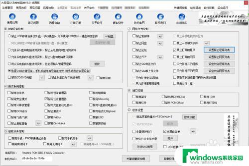 电脑关闭软件后进程还在运行 禁用Win10进程后台运行的方法和技巧