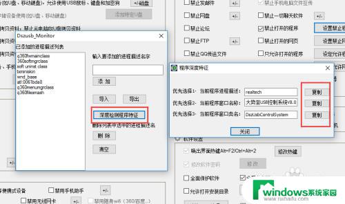 电脑关闭软件后进程还在运行 禁用Win10进程后台运行的方法和技巧