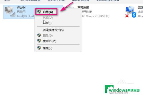 电脑打开wifi 怎样在电脑上开启WIFI功能