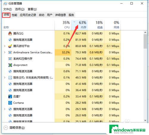 电脑关闭软件后进程还在运行 禁用Win10进程后台运行的方法和技巧