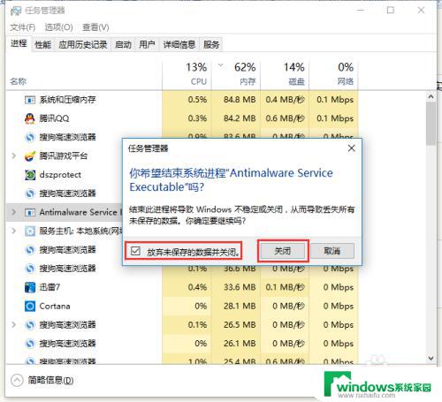 电脑关闭软件后进程还在运行 禁用Win10进程后台运行的方法和技巧