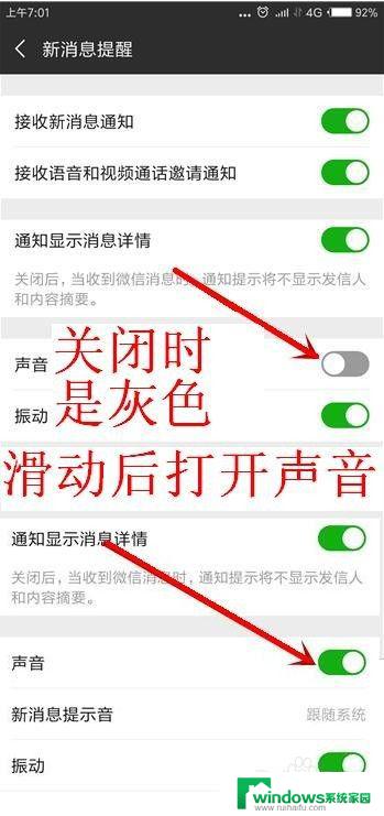 来微信没有声音怎么调？解决微信无声问题的方法