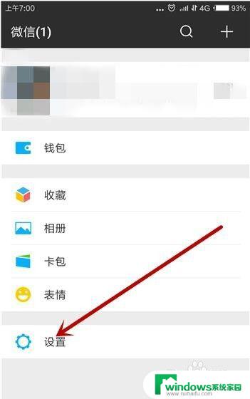 来微信没有声音怎么调？解决微信无声问题的方法