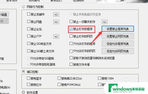 电脑关闭软件后进程还在运行 禁用Win10进程后台运行的方法和技巧