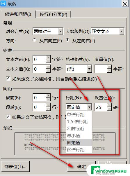 如何调表格里文字的行间距 WPS Word表格内文字行间距调整方法