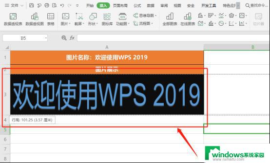 wps如何设置表格图片随单元格调整而调整 wps表格图片大小随单元格自动调整